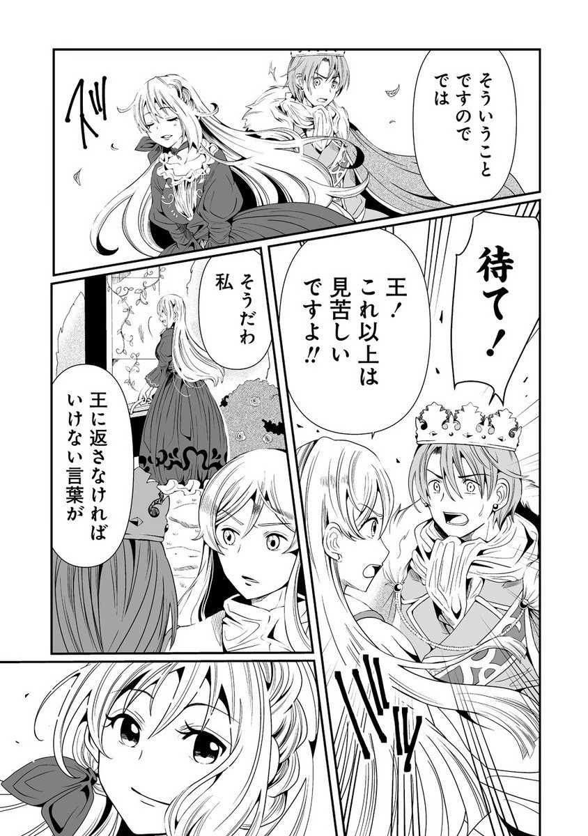 Jinsei wo Yarinaoshita Reijou wa Yarinaoshi wo Yarinaosu. - Chapter 8.1 - Page 9